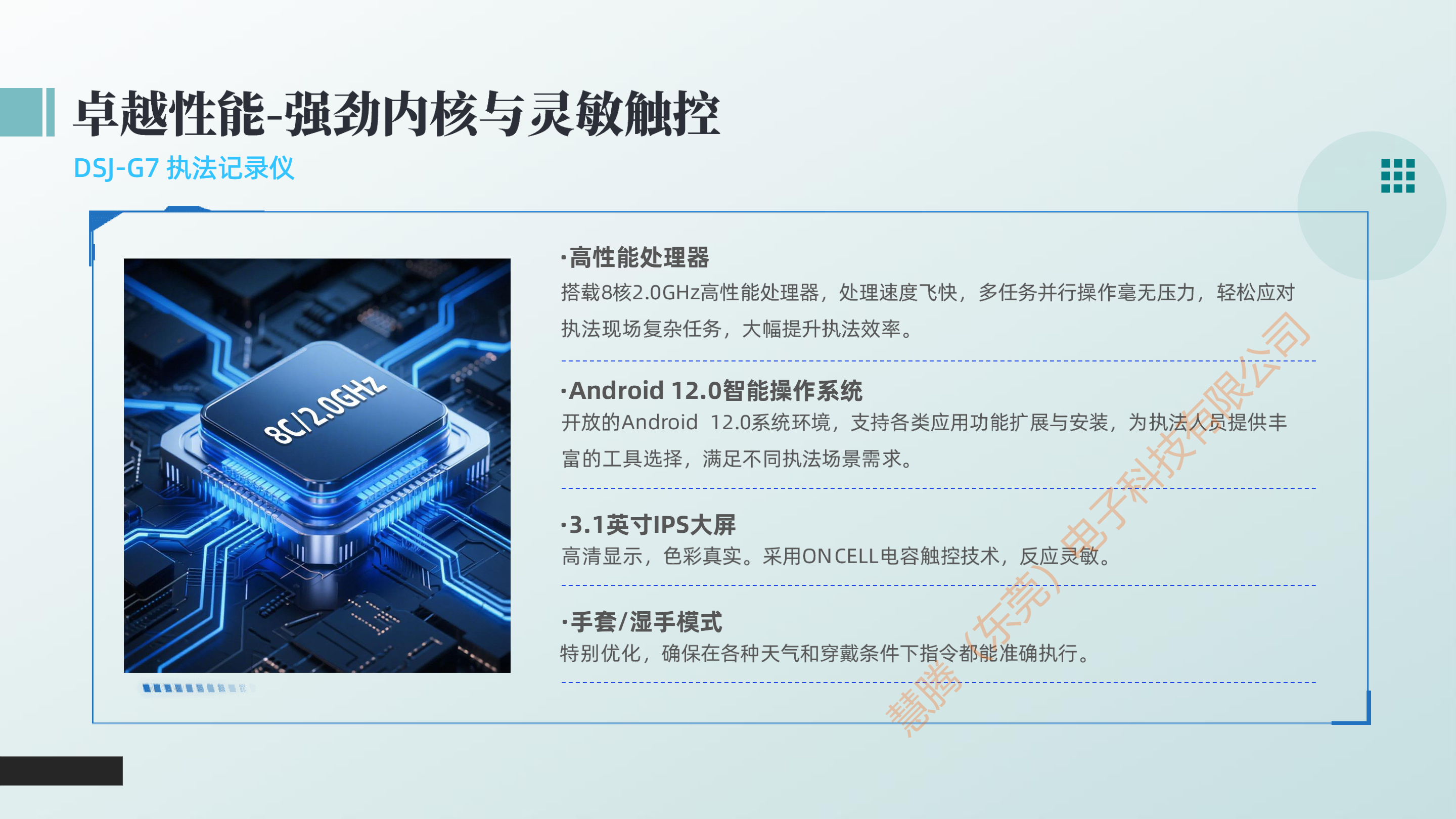 DSJ-G7 智能视音频执法记录仪7.png