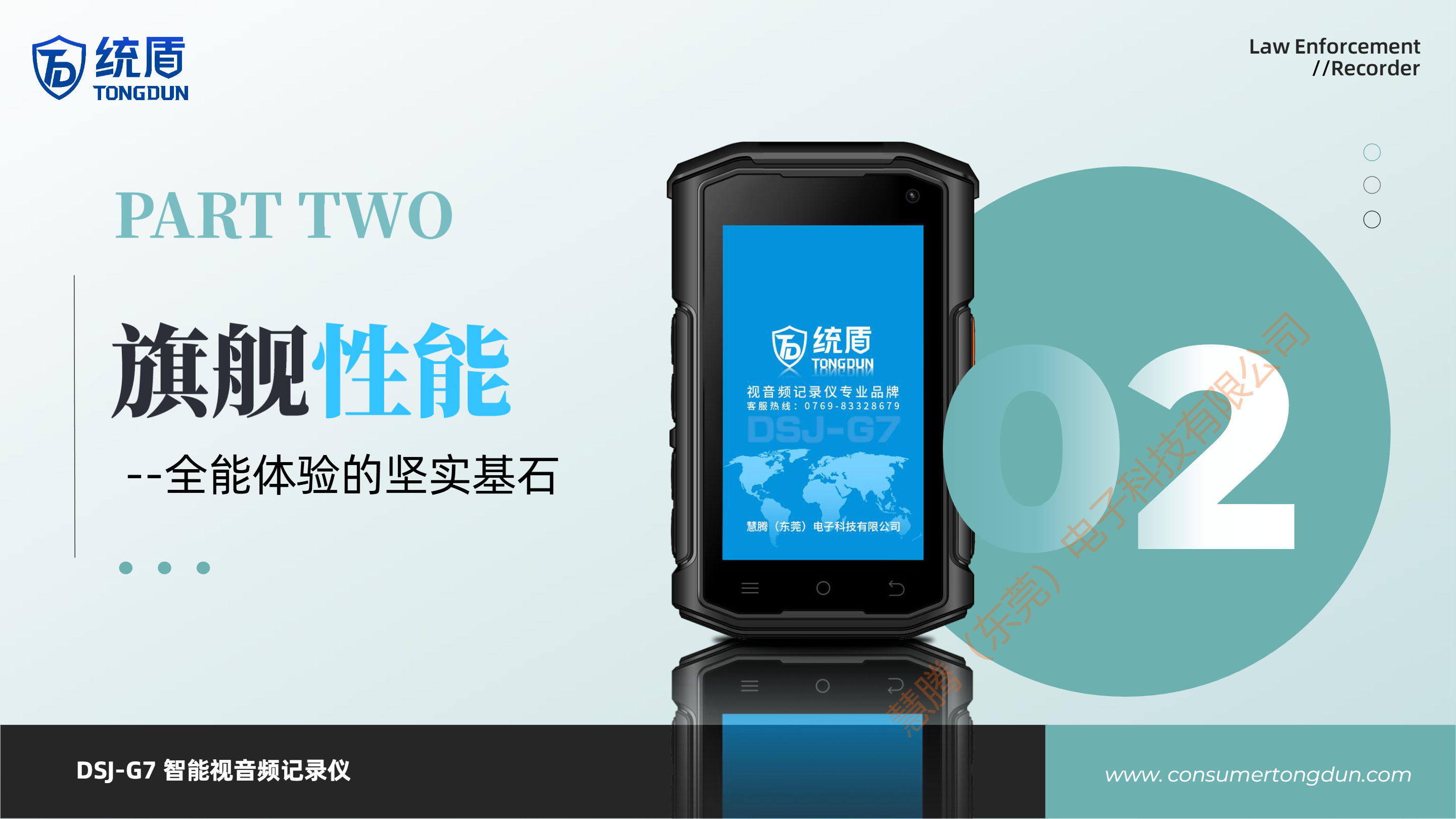 DSJ-G7 智能视音频执法记录仪6.png