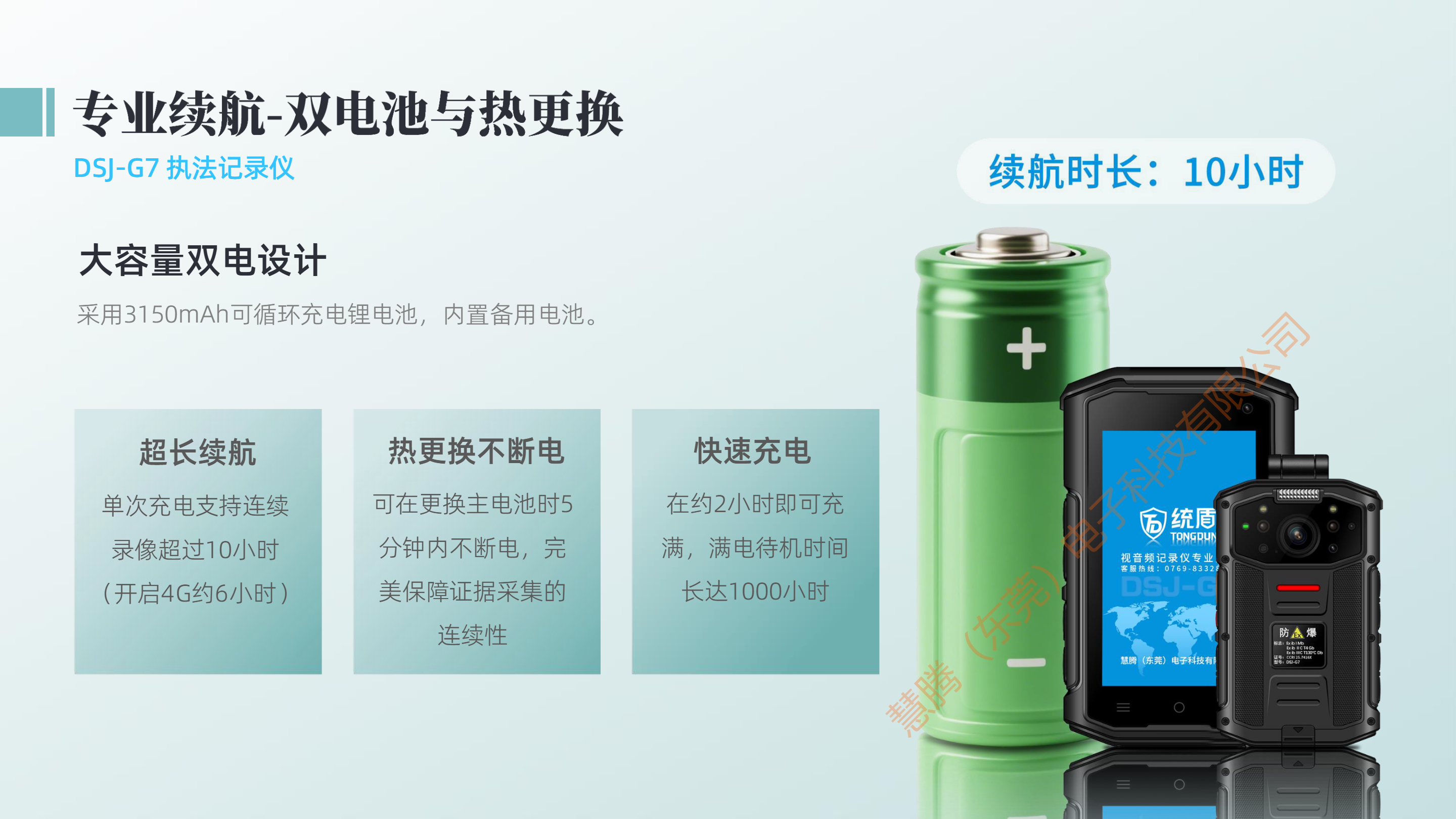 DSJ-G7 智能视音频执法记录仪19.png