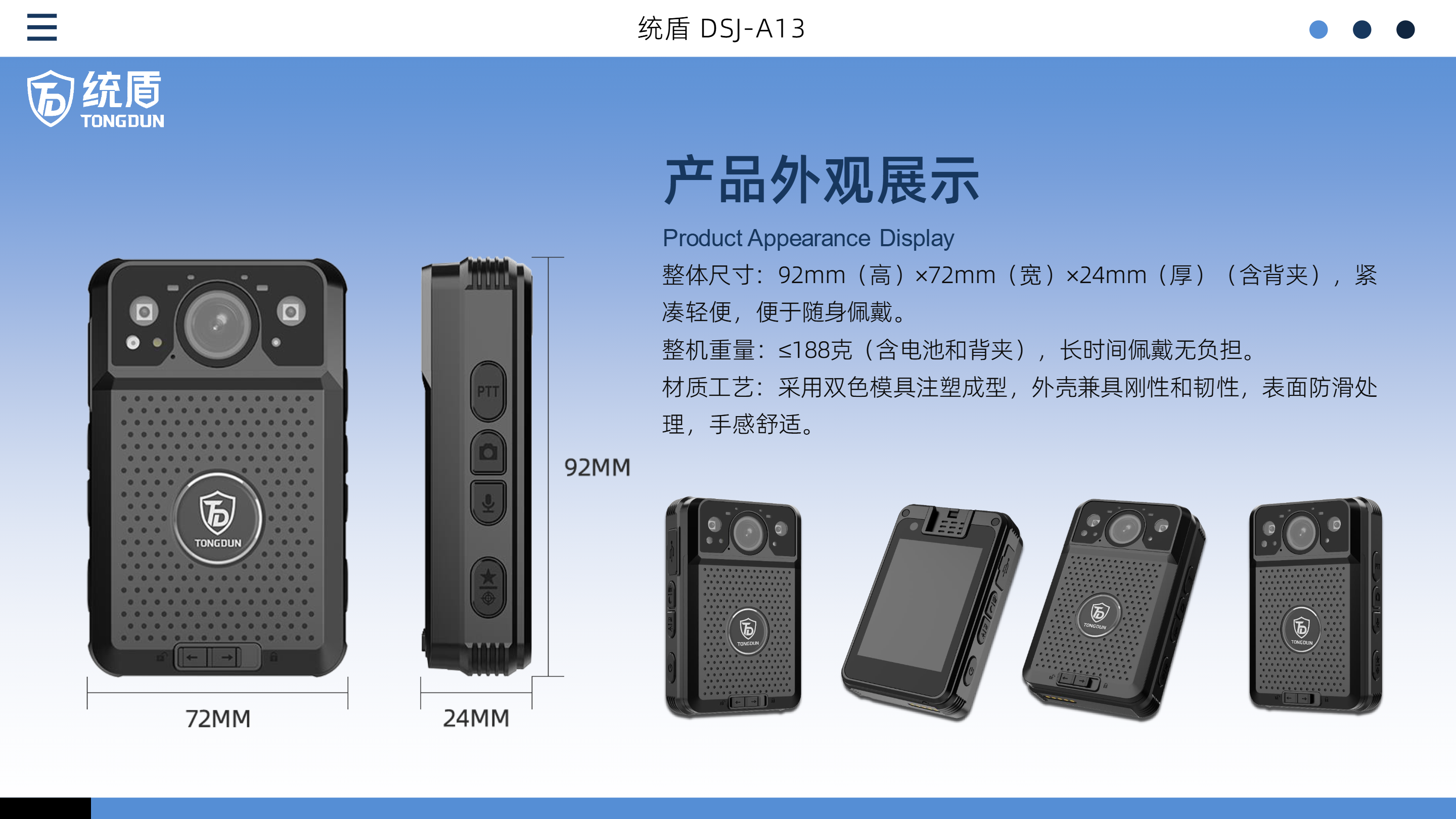 DSJ-A13 智能视音频执法记录仪(1)5.png