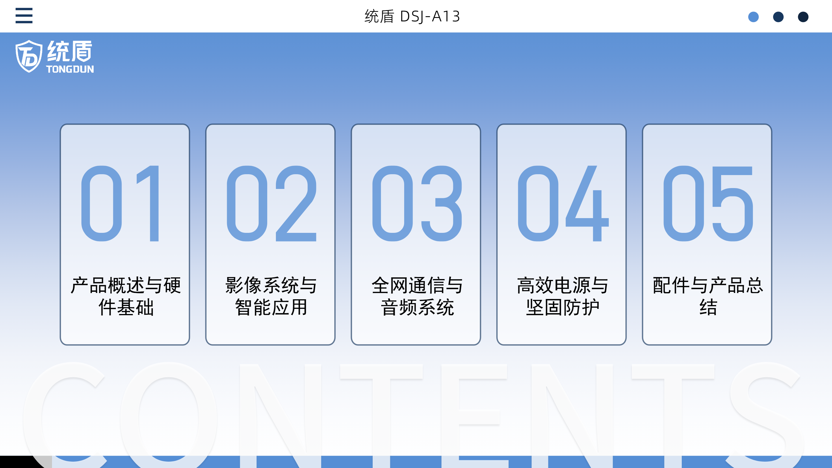 DSJ-A13 智能视音频执法记录仪(1)2.png