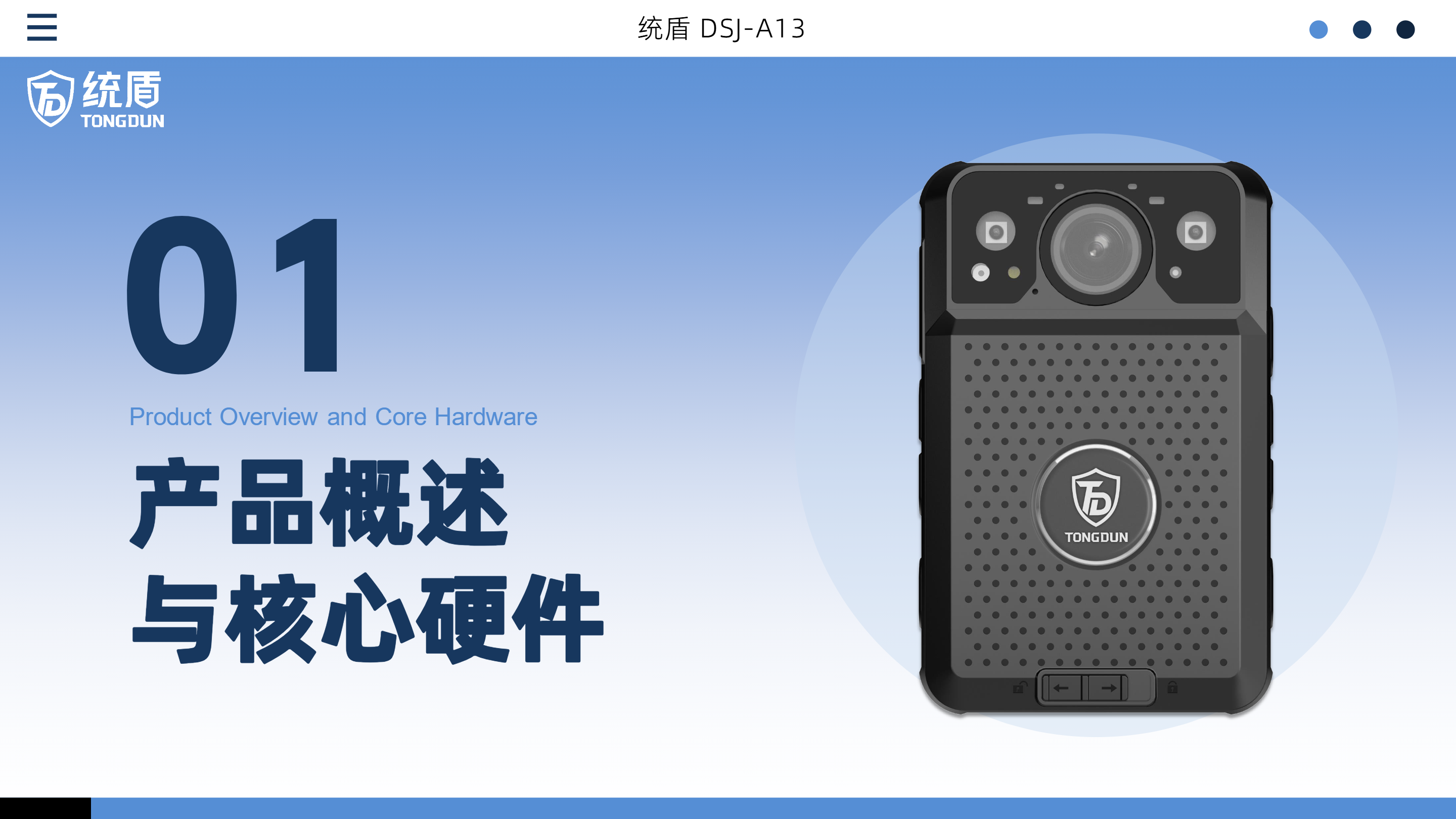 DSJ-A13 智能视音频执法记录仪(1)3.png