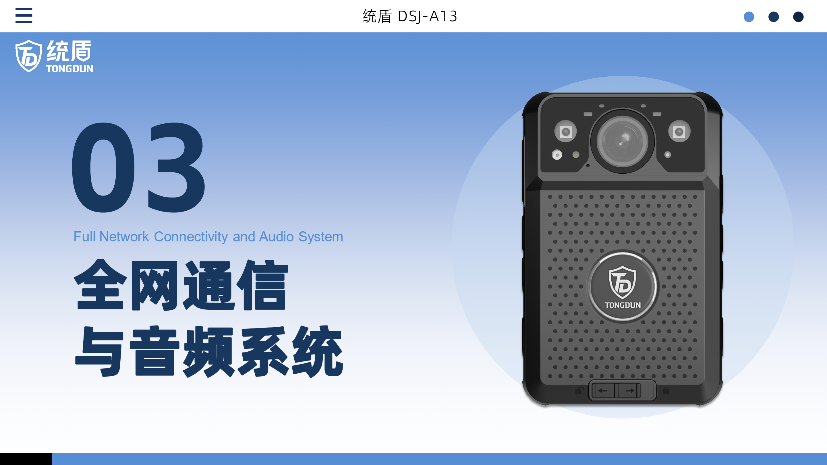 DSJ-A13 智能视音频执法记录仪(1)12.png