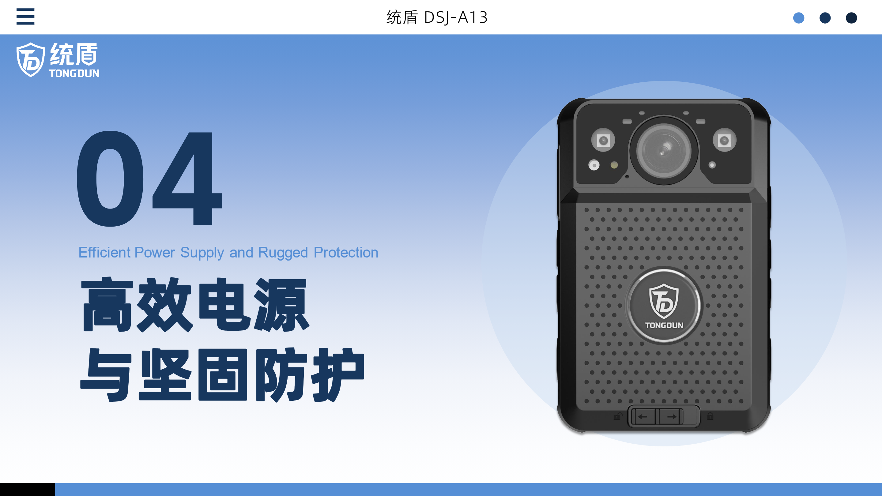 DSJ-A13 智能视音频执法记录仪(1)15.png