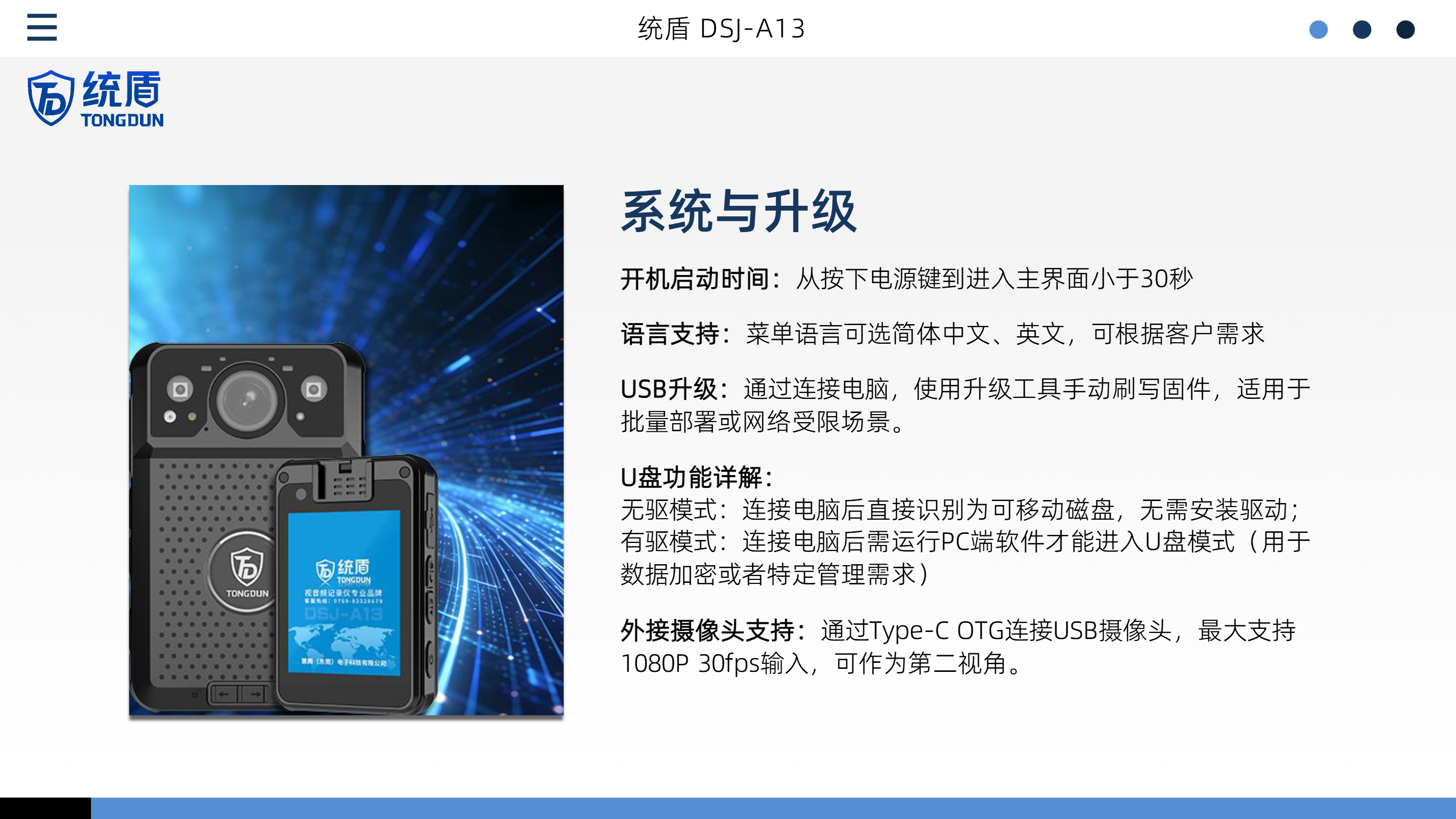 DSJ-A13 智能视音频执法记录仪(1)19.png