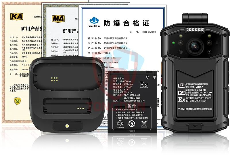 YHJ3.7 矿用本安型4G执法音视频记录仪