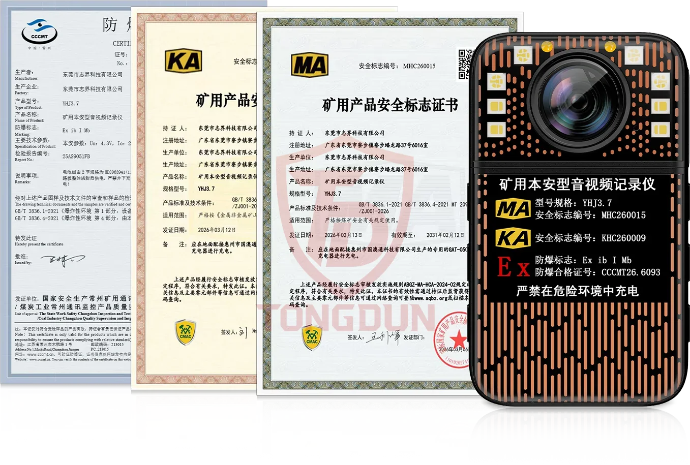 YHJ3.7 矿用本安型防爆执法视音频记录仪 正面